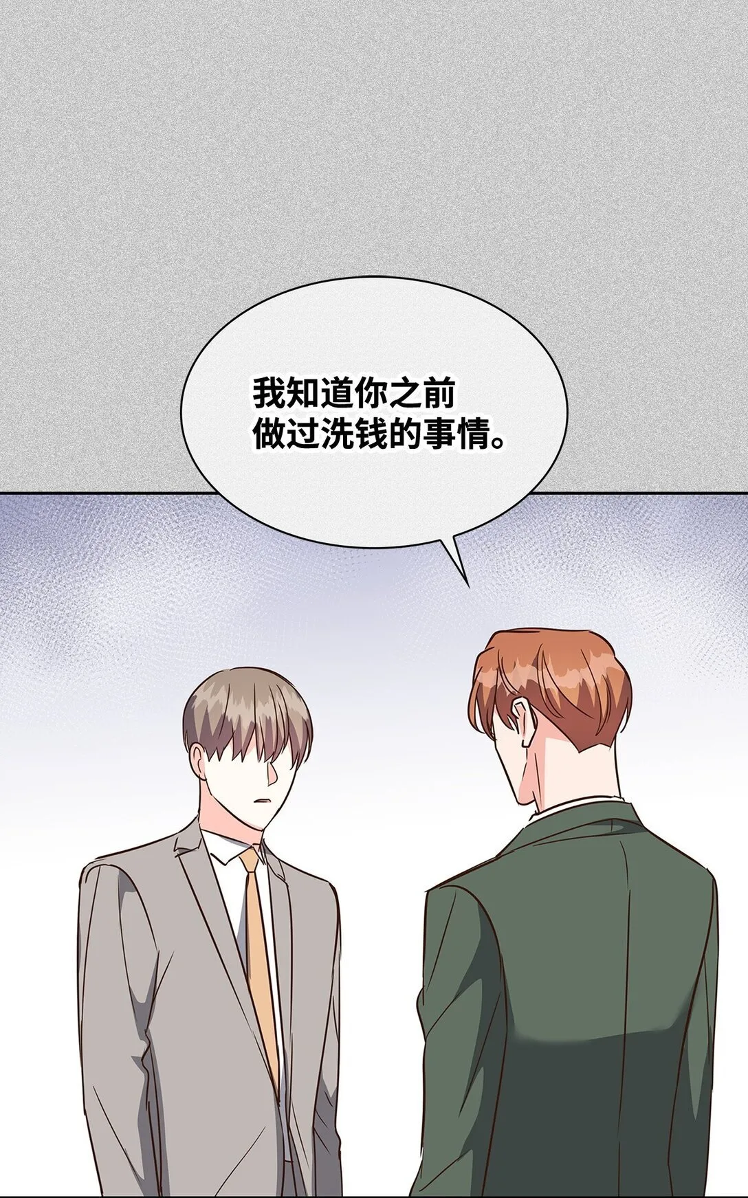 160 威胁 第46页