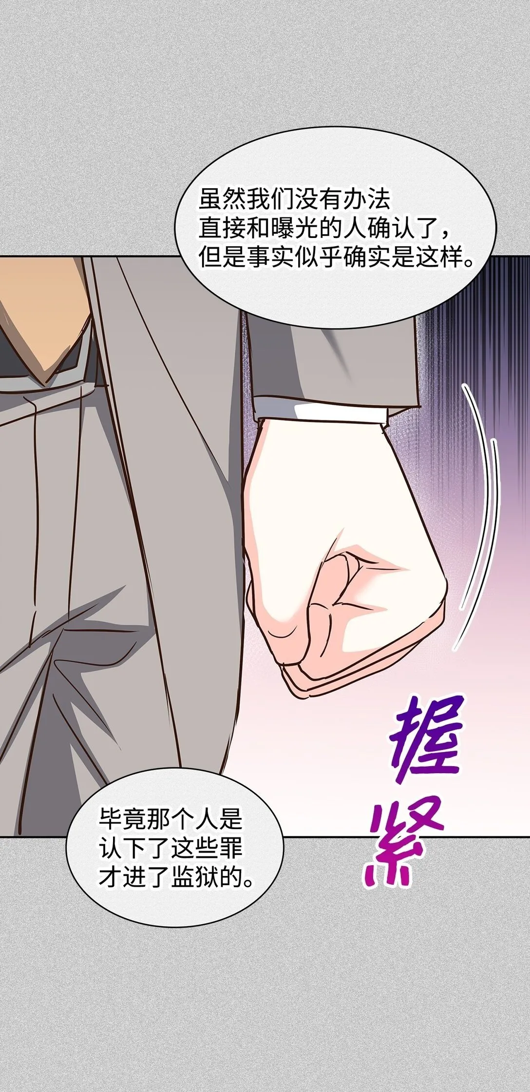 160 威胁 第49页