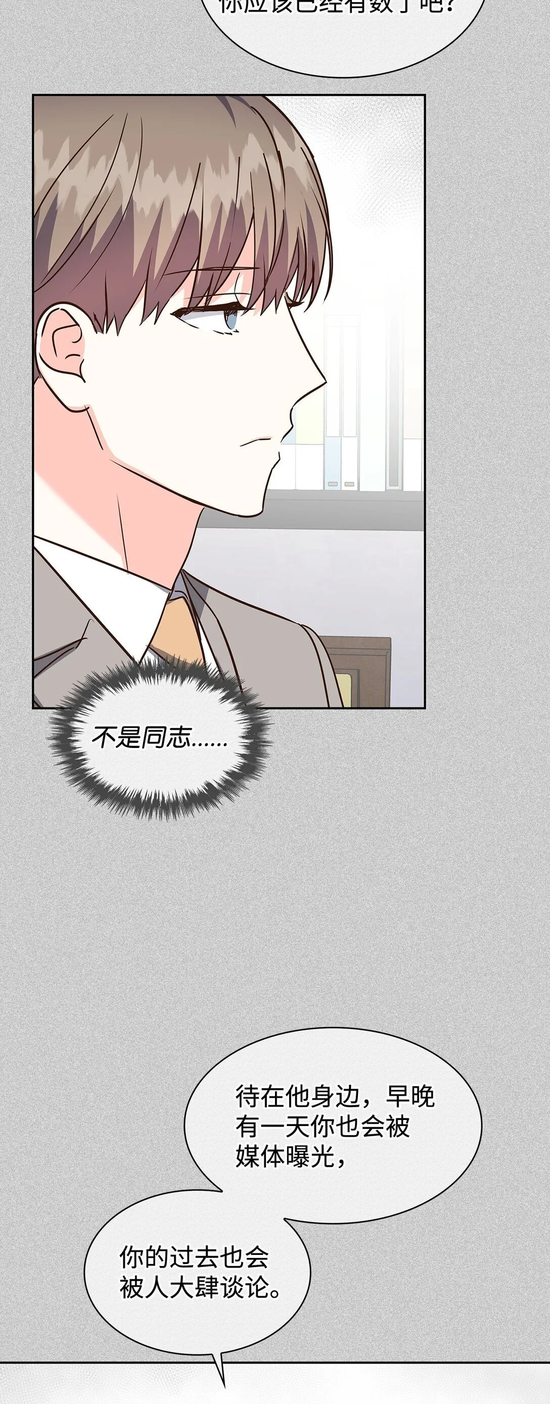 161 私下交易 第7页