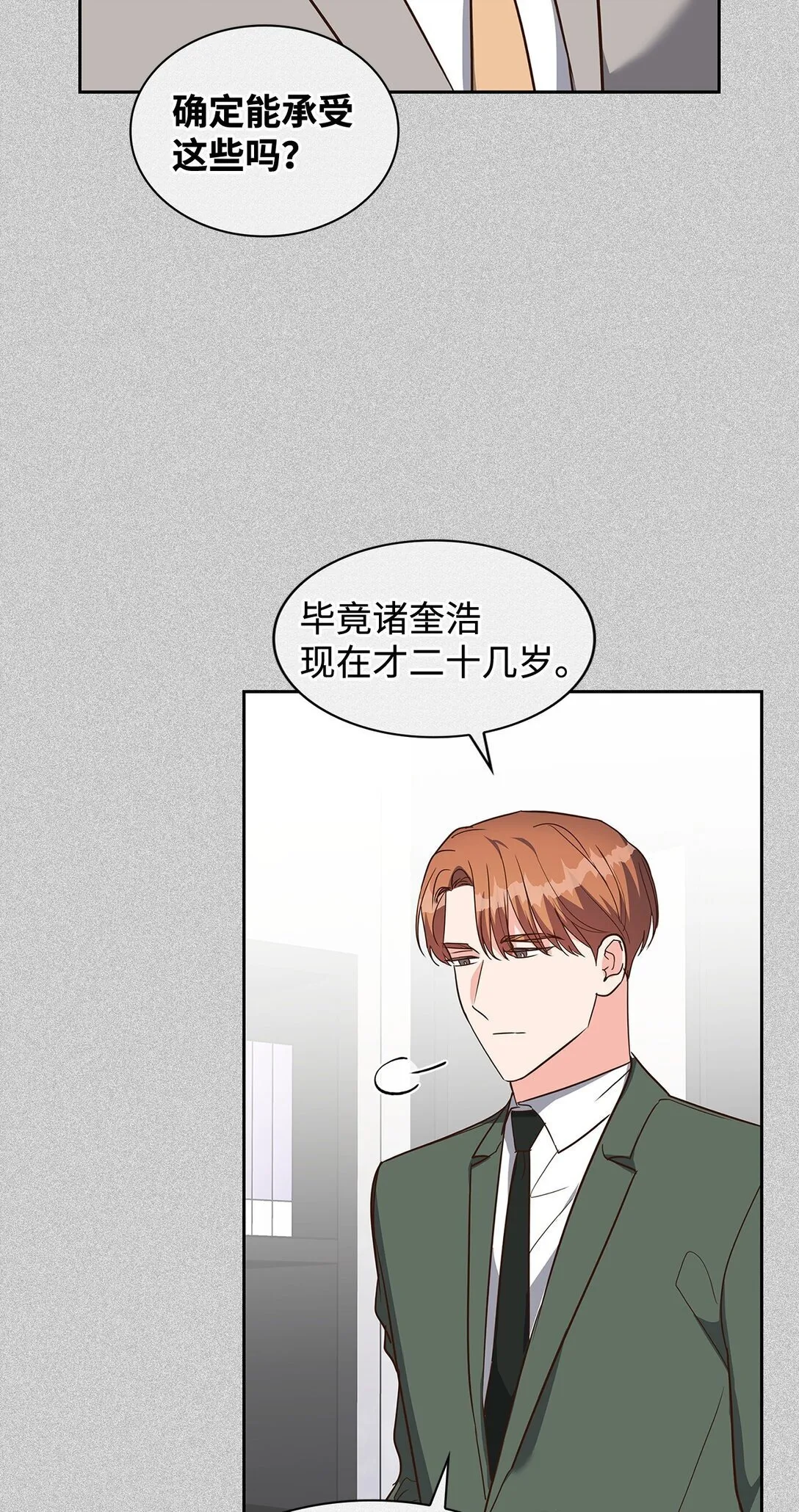 161 私下交易 第10页