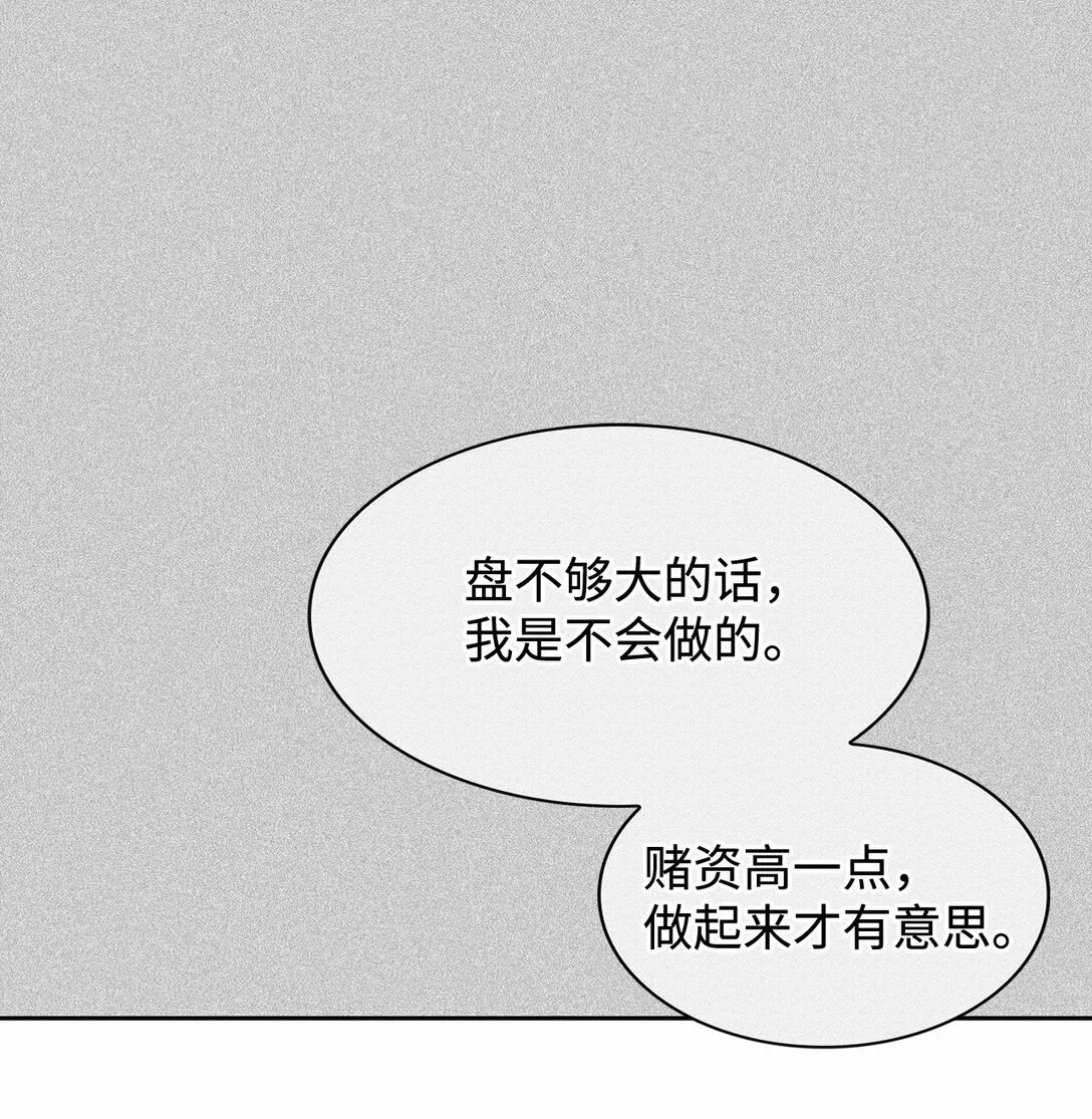 161 私下交易 第17页
