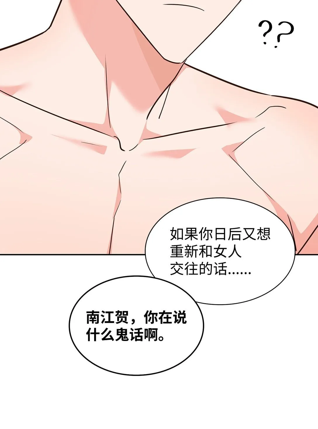 161 私下交易 第40页