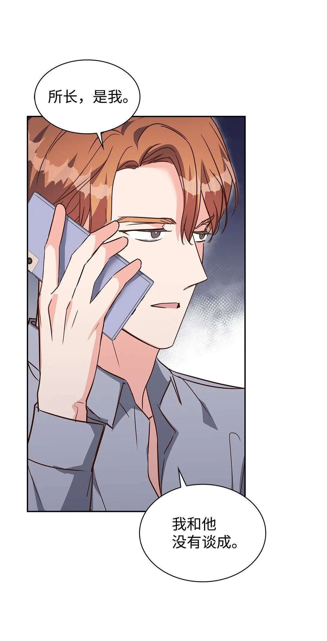 162 集体离职 第9页