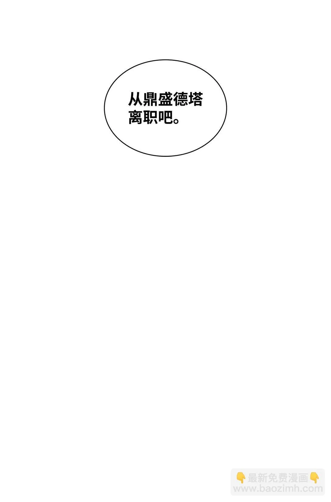 162 集体离职 第10页