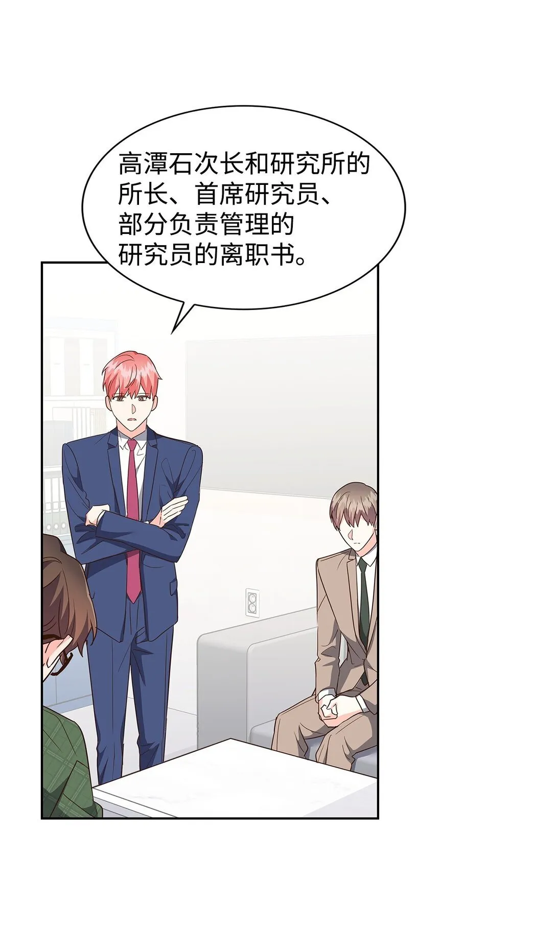 162 集体离职 第19页