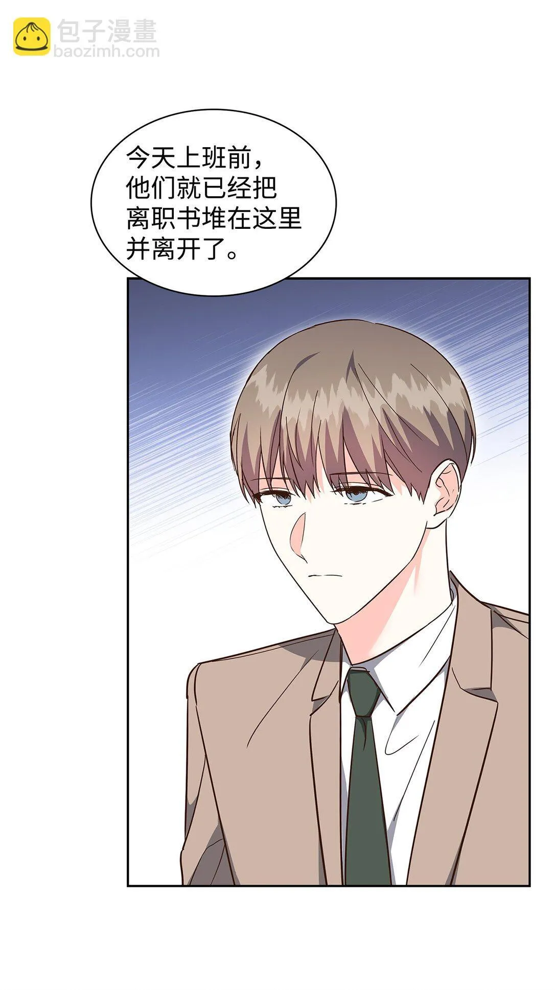 162 集体离职 第20页