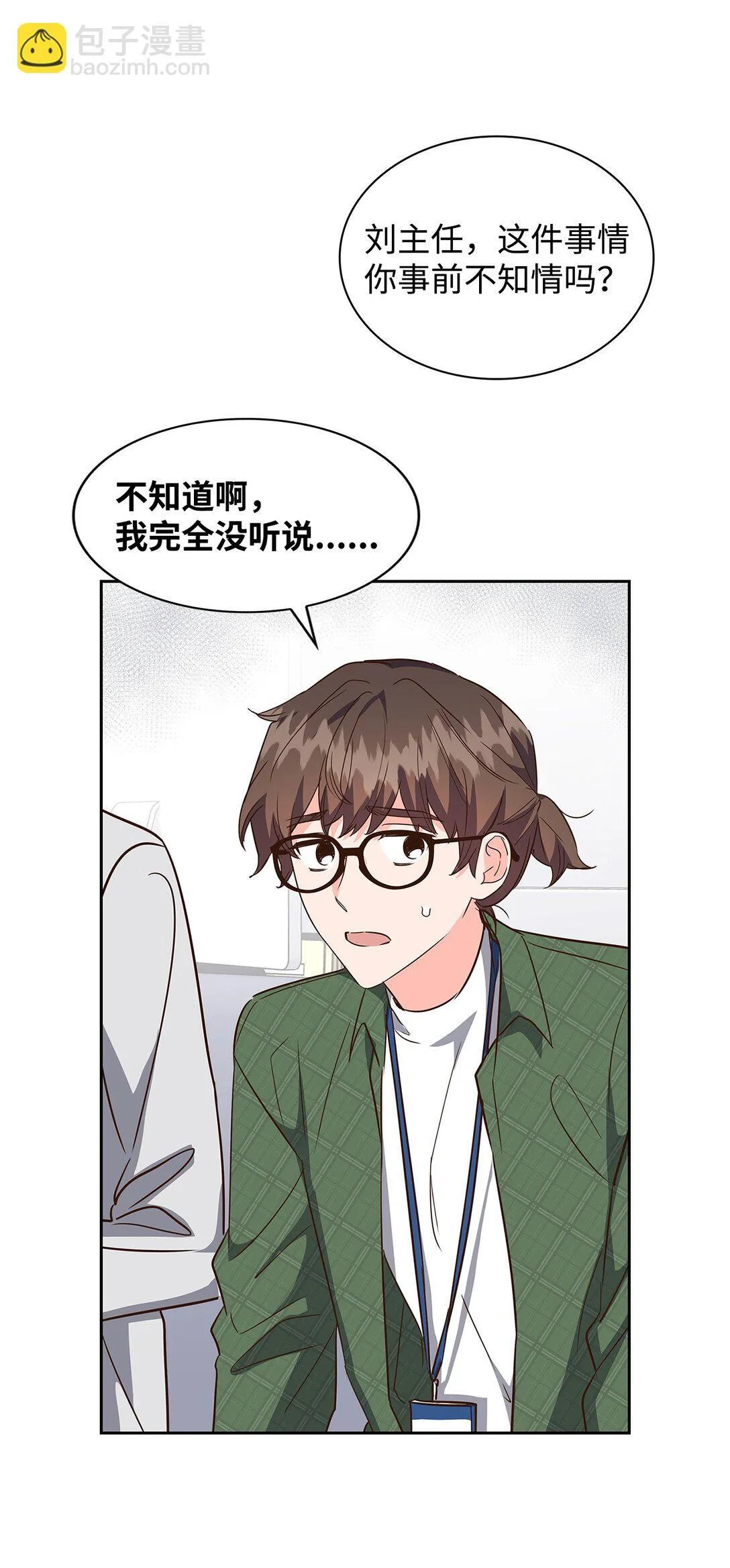 162 集体离职 第21页