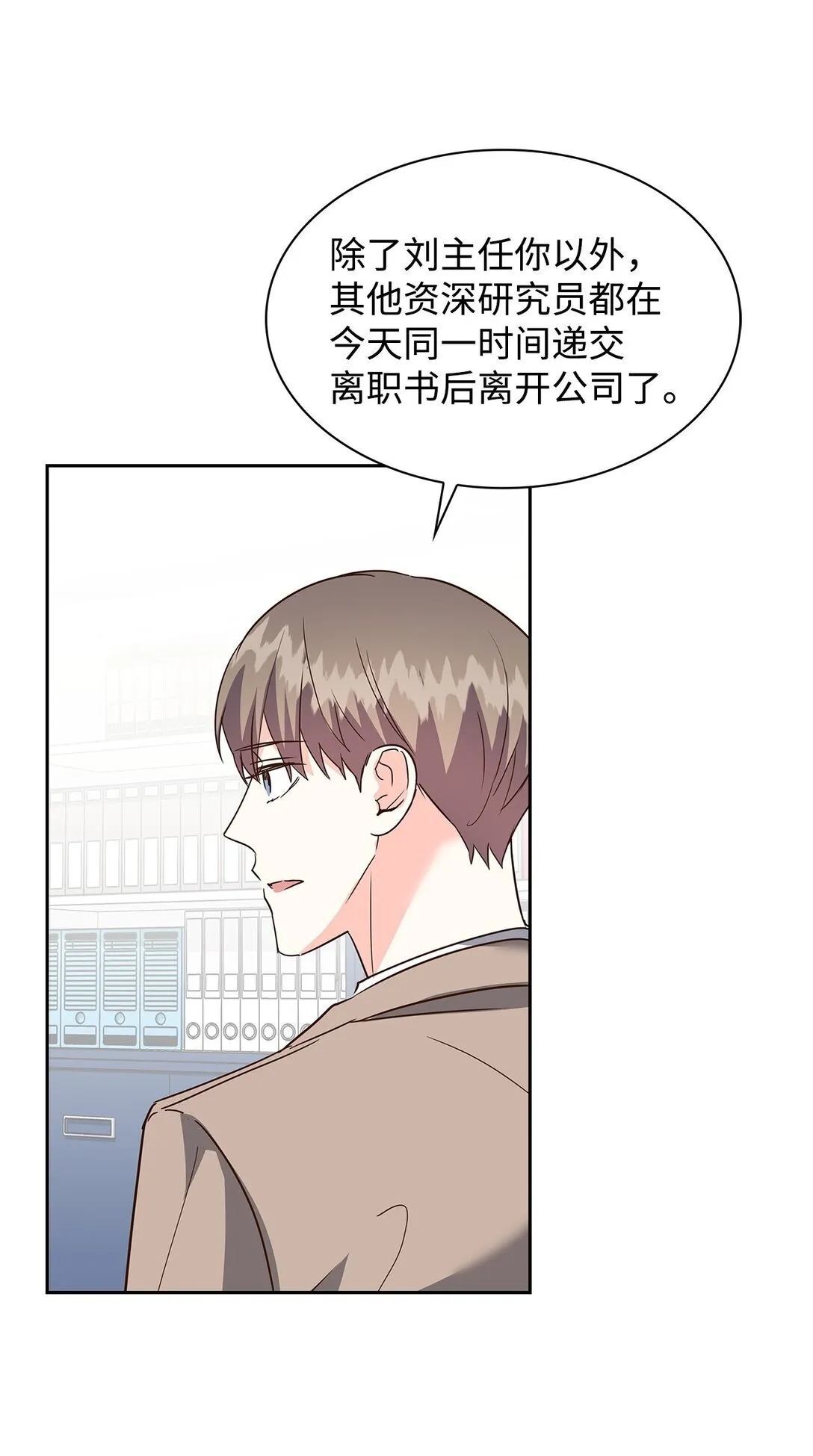 162 集体离职 第22页
