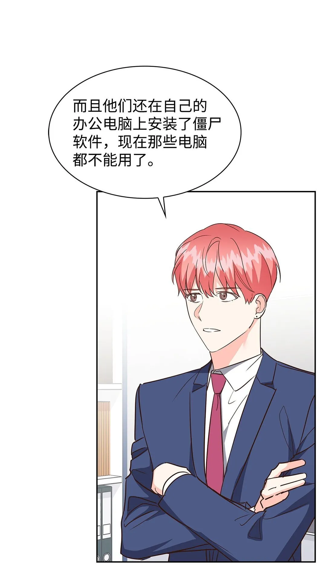 162 集体离职 第23页