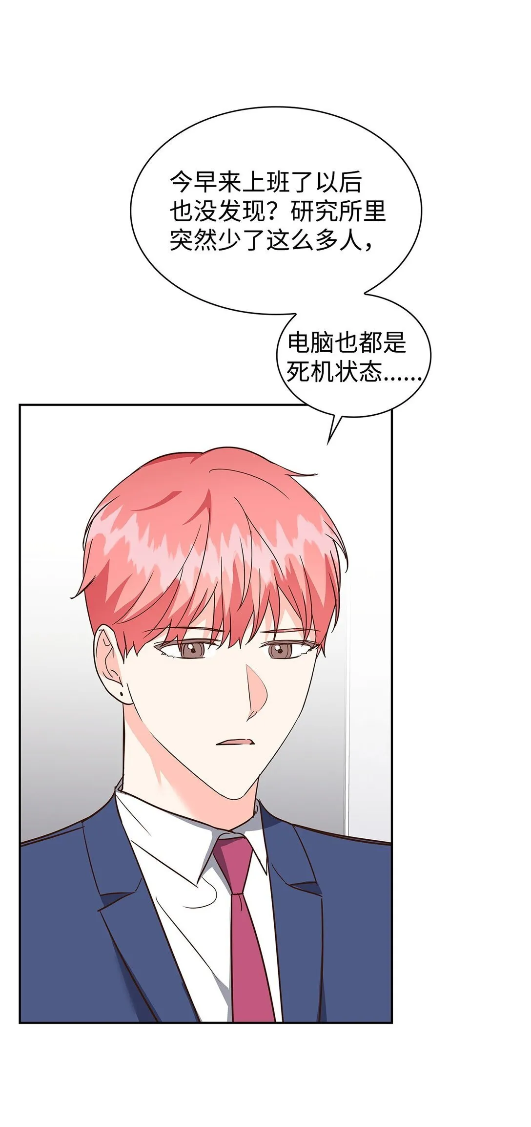 162 集体离职 第26页
