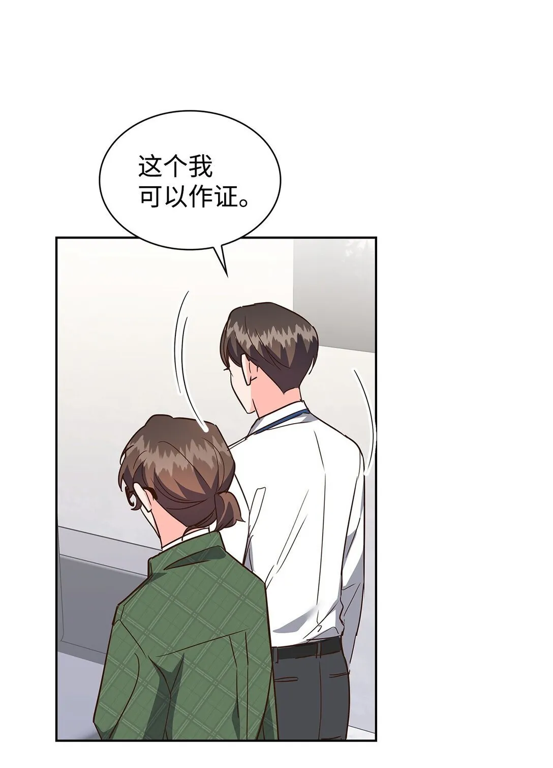 162 集体离职 第28页