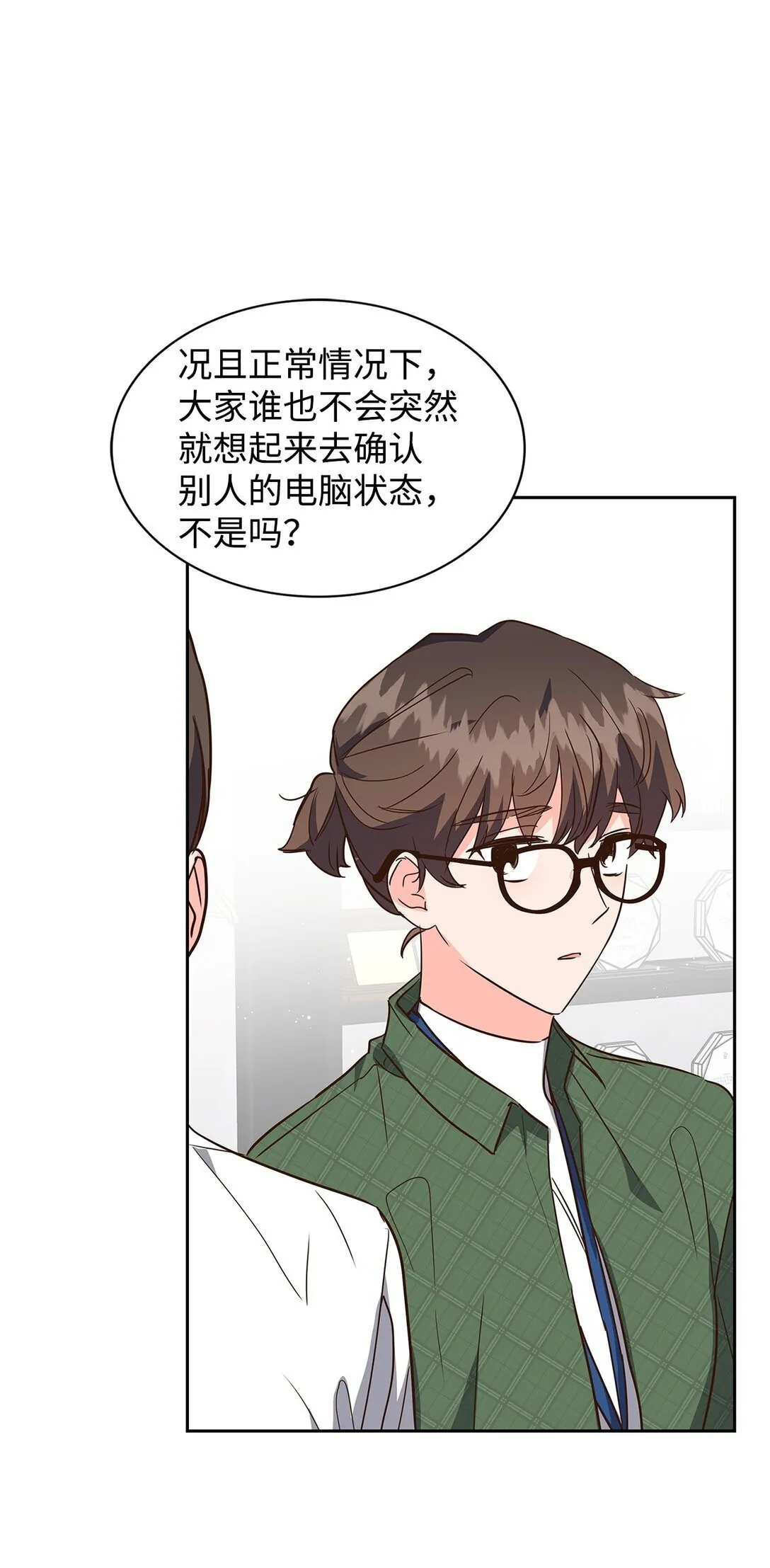 162 集体离职 第29页