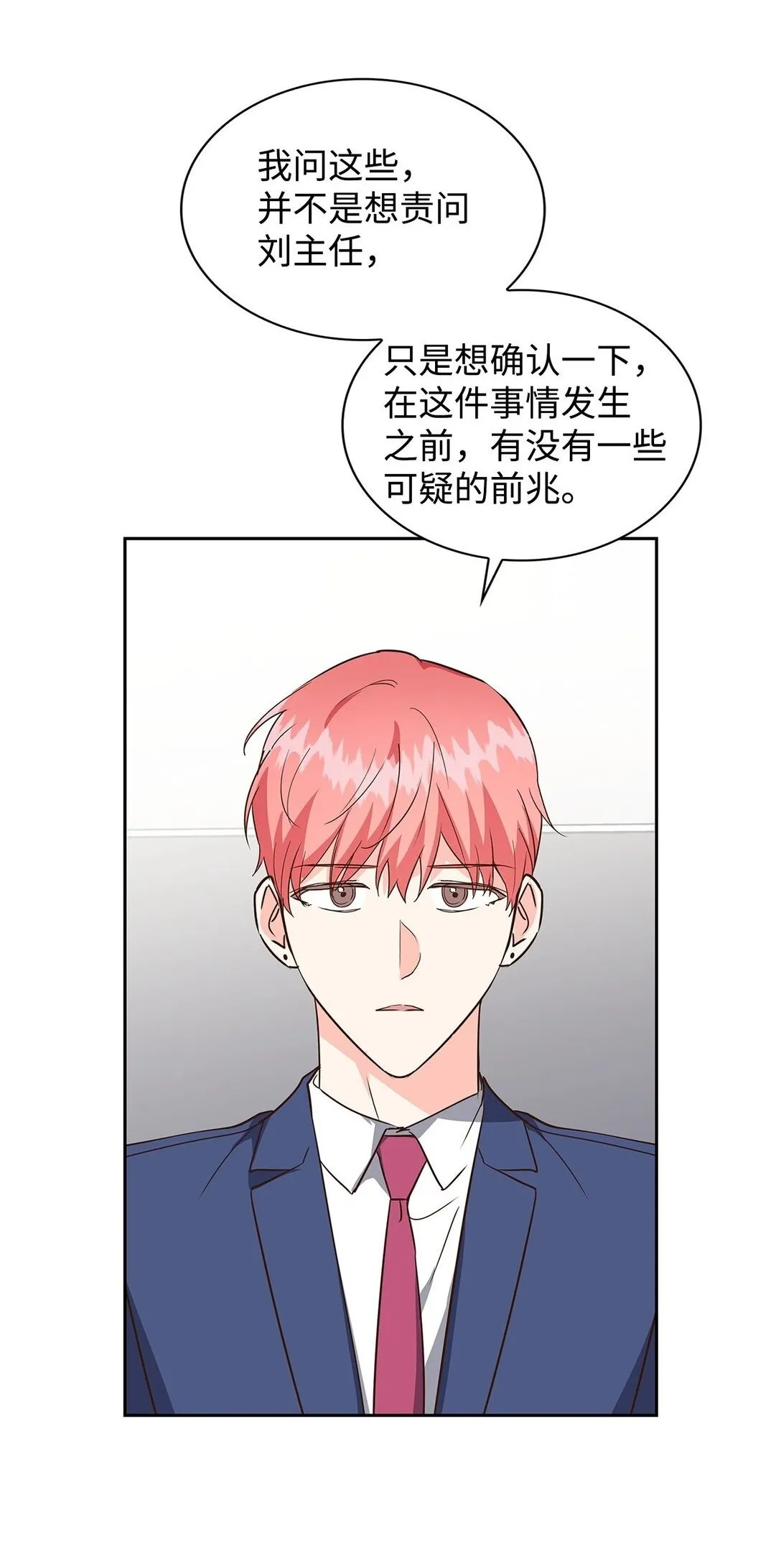 162 集体离职 第30页