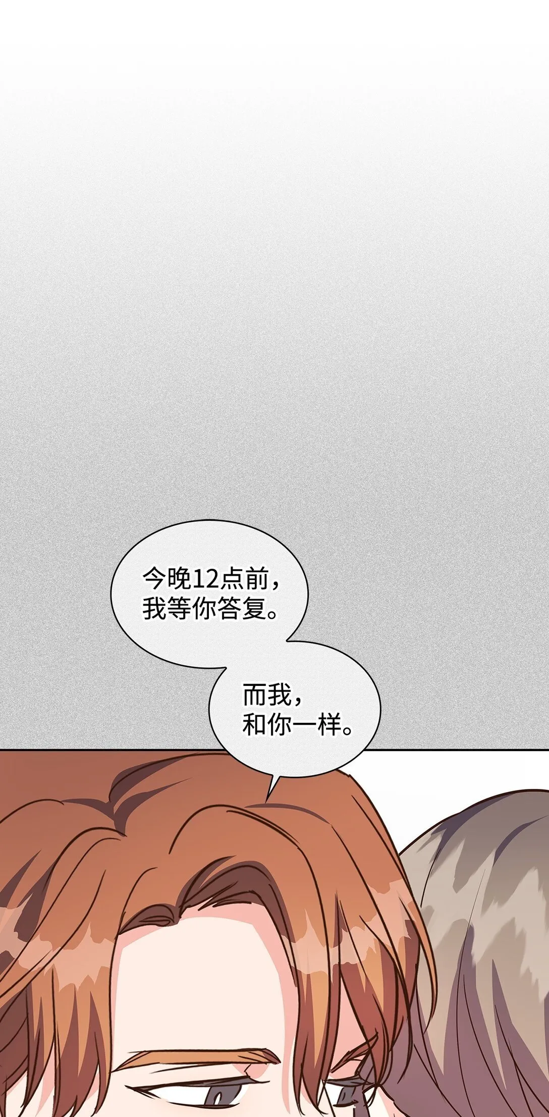 162 集体离职 第33页