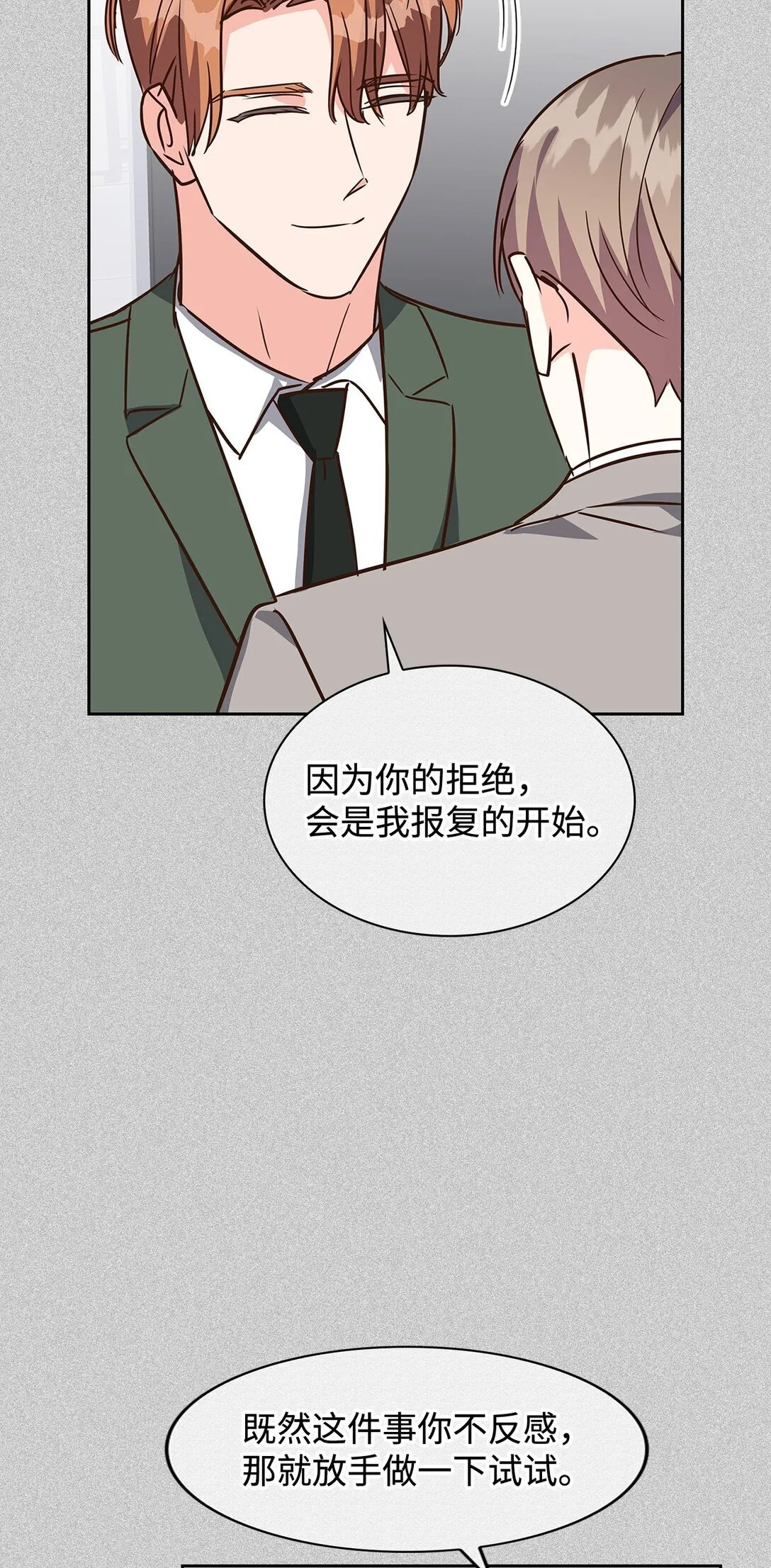 162 集体离职 第35页