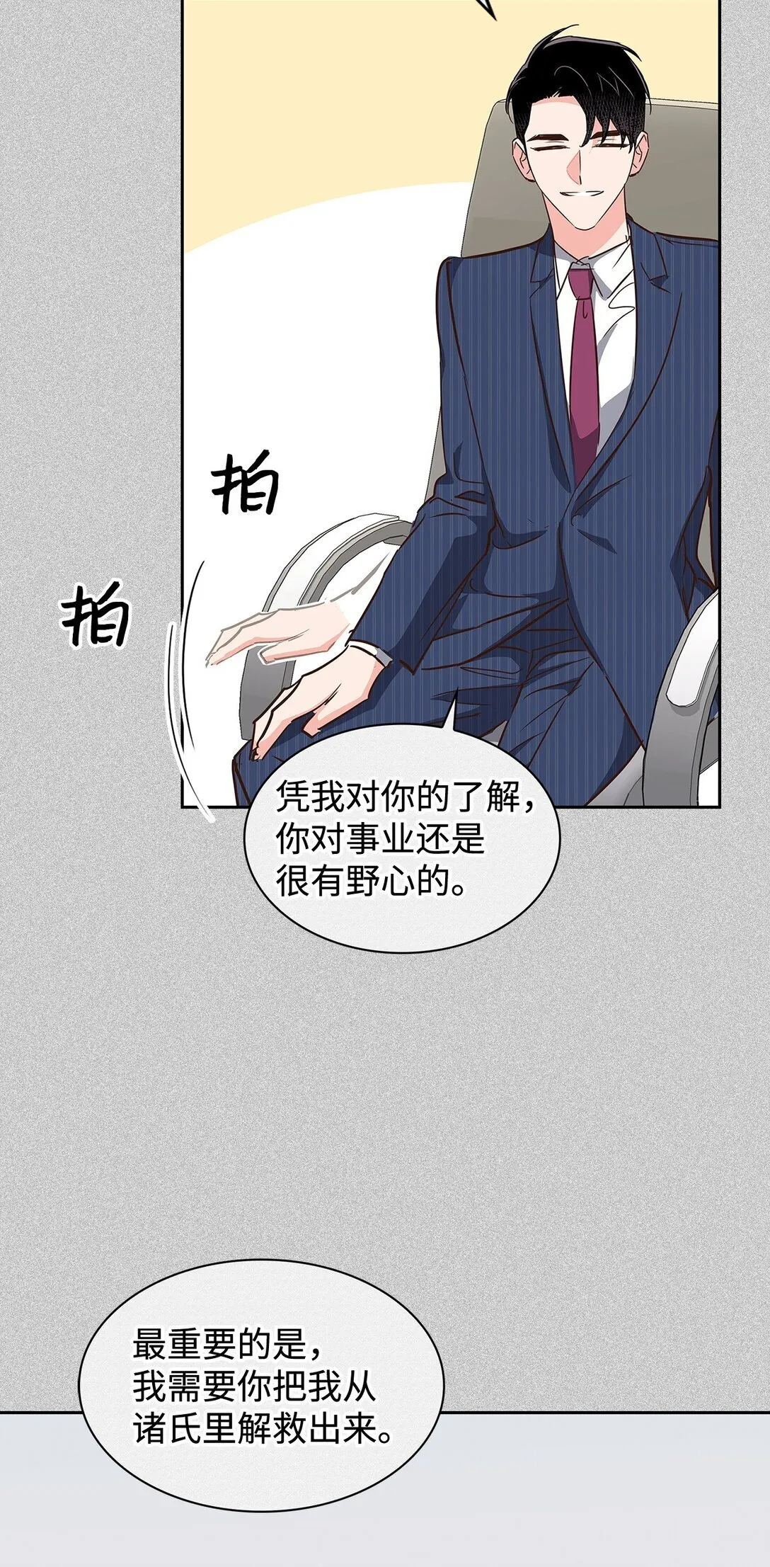 162 集体离职 第36页