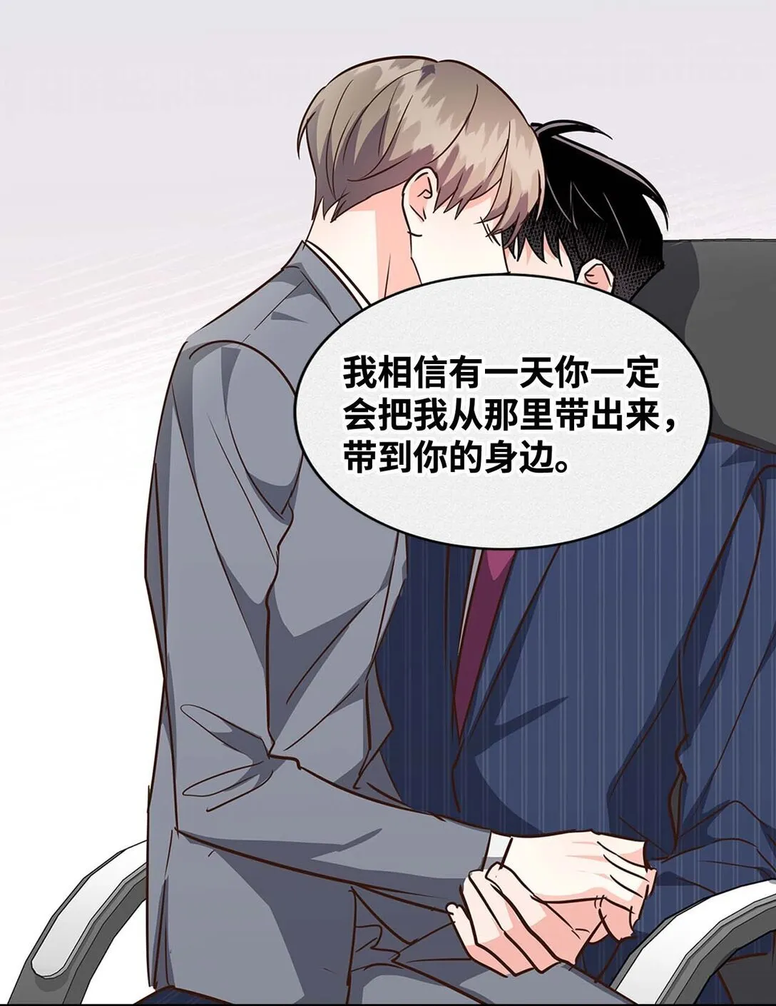 162 集体离职 第37页