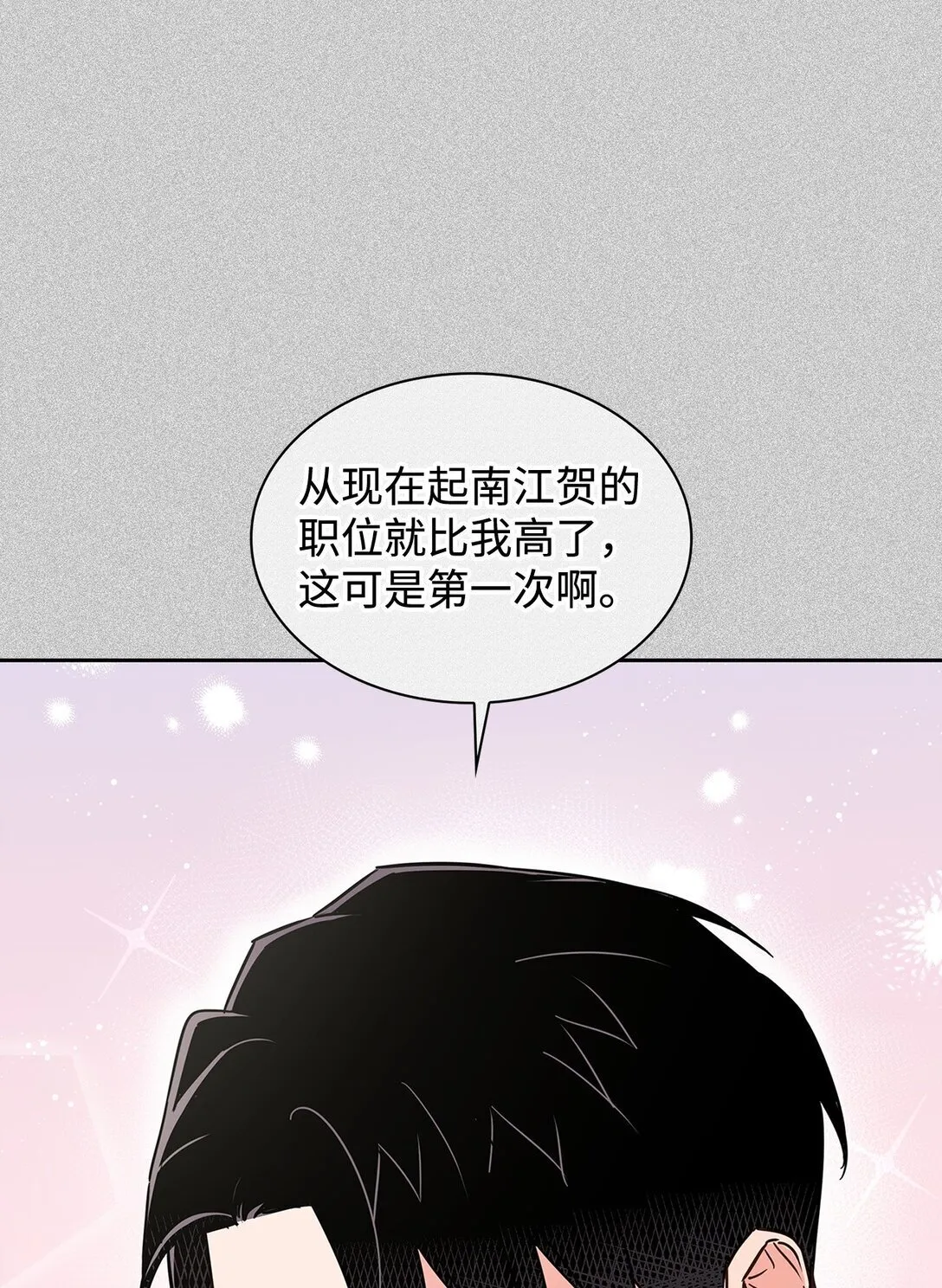 162 集体离职 第39页