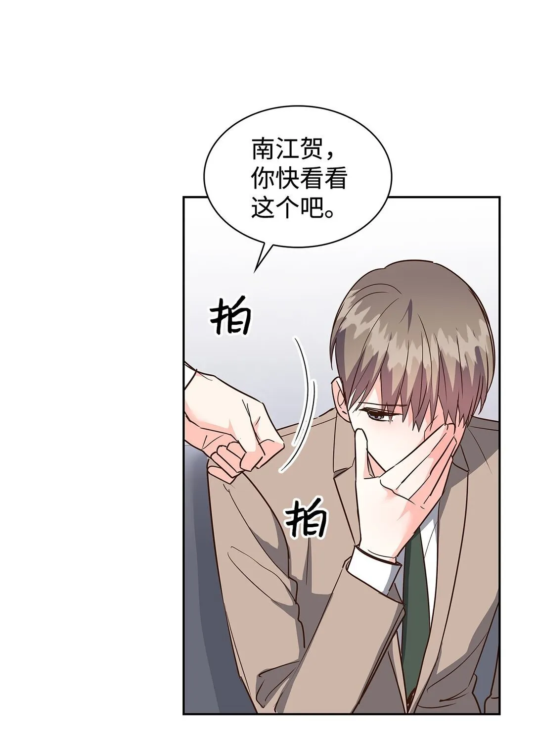 162 集体离职 第43页
