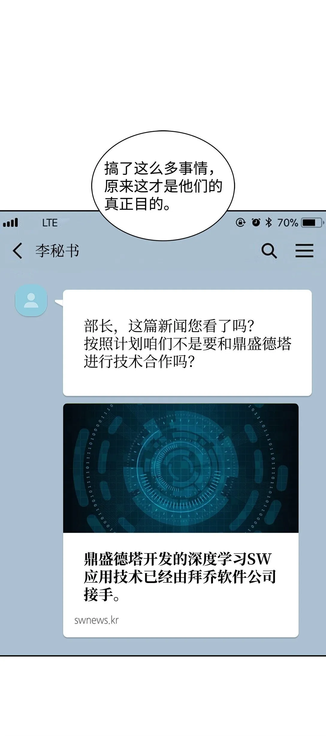 162 集体离职 第44页