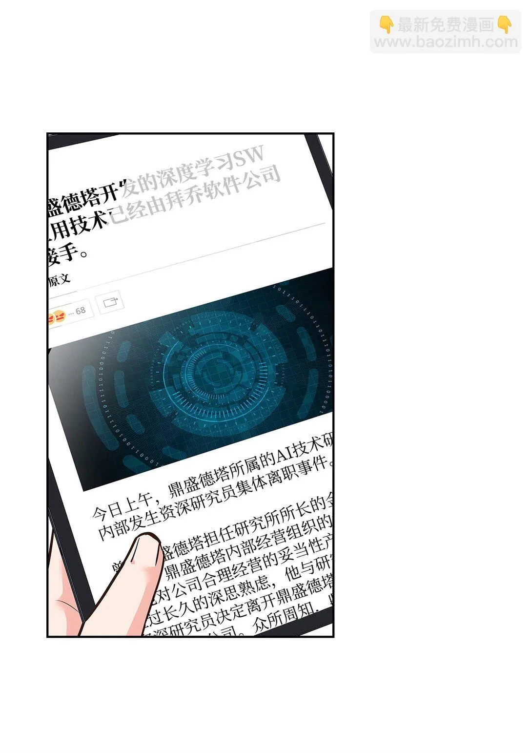 162 集体离职 第45页