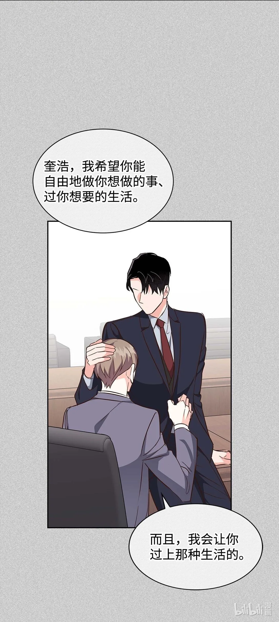 162 集体离职 第50页