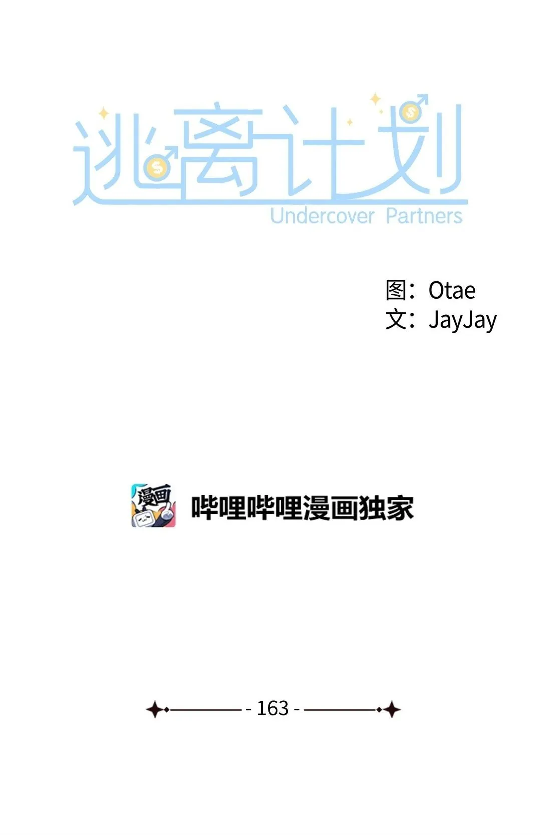 163 自责 第7页