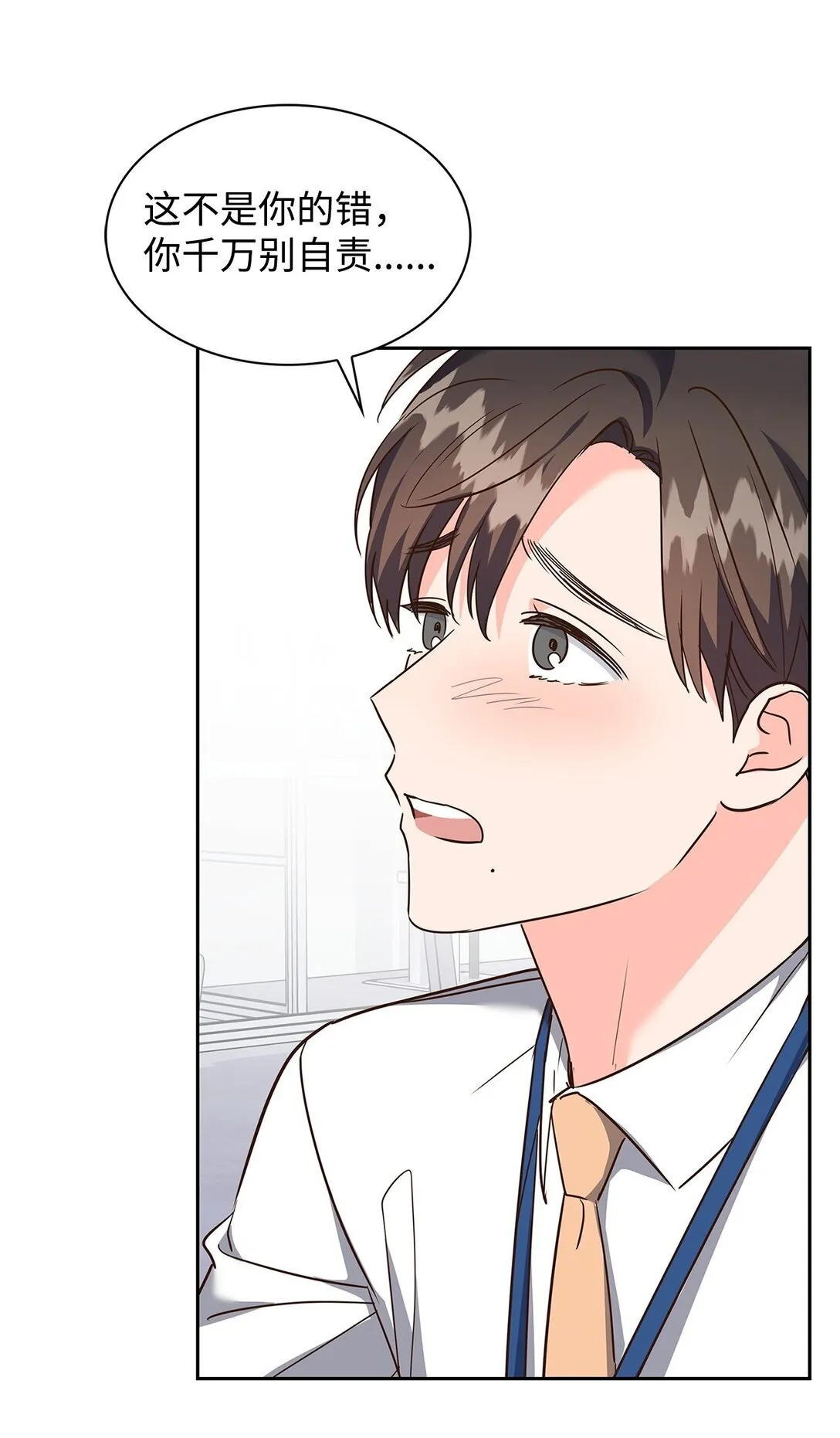 163 自责 第11页