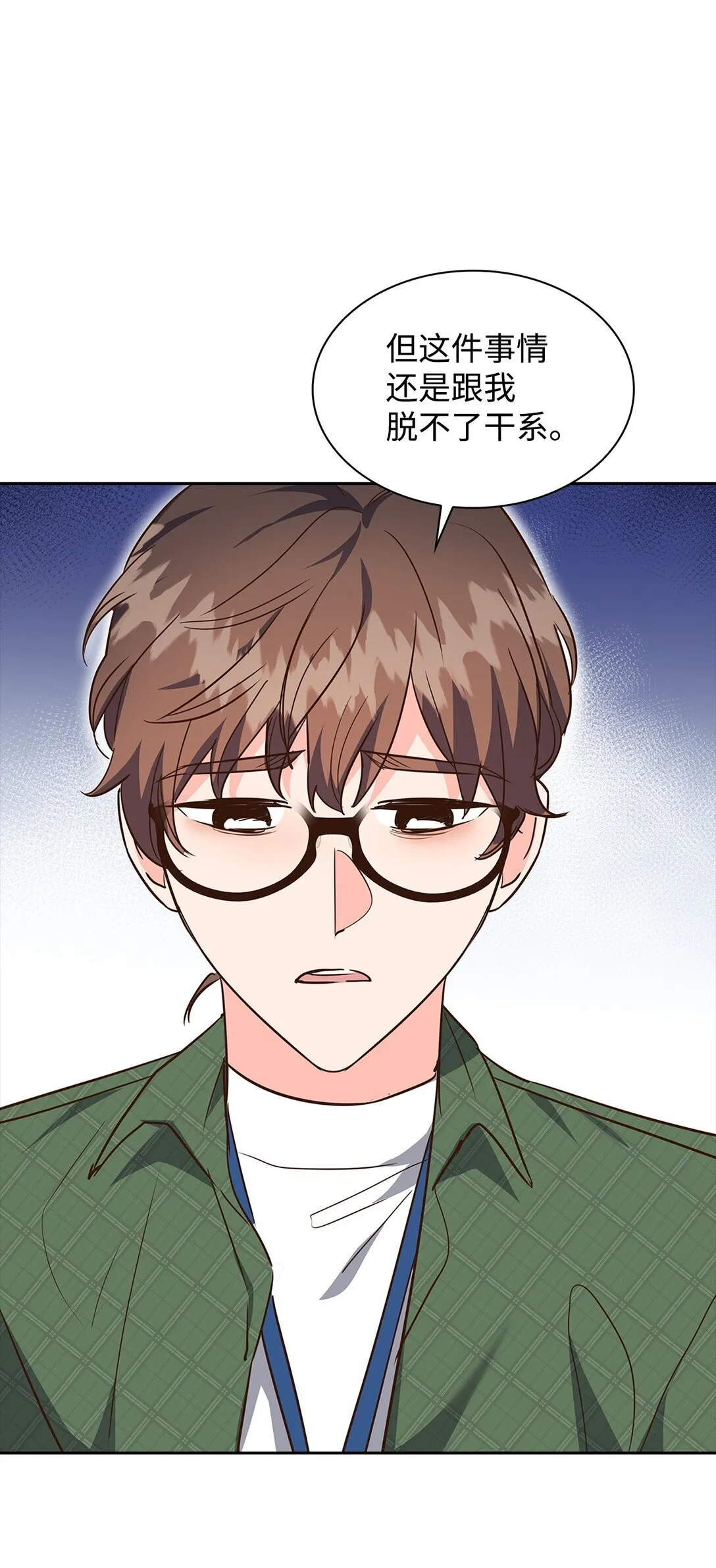 163 自责 第12页