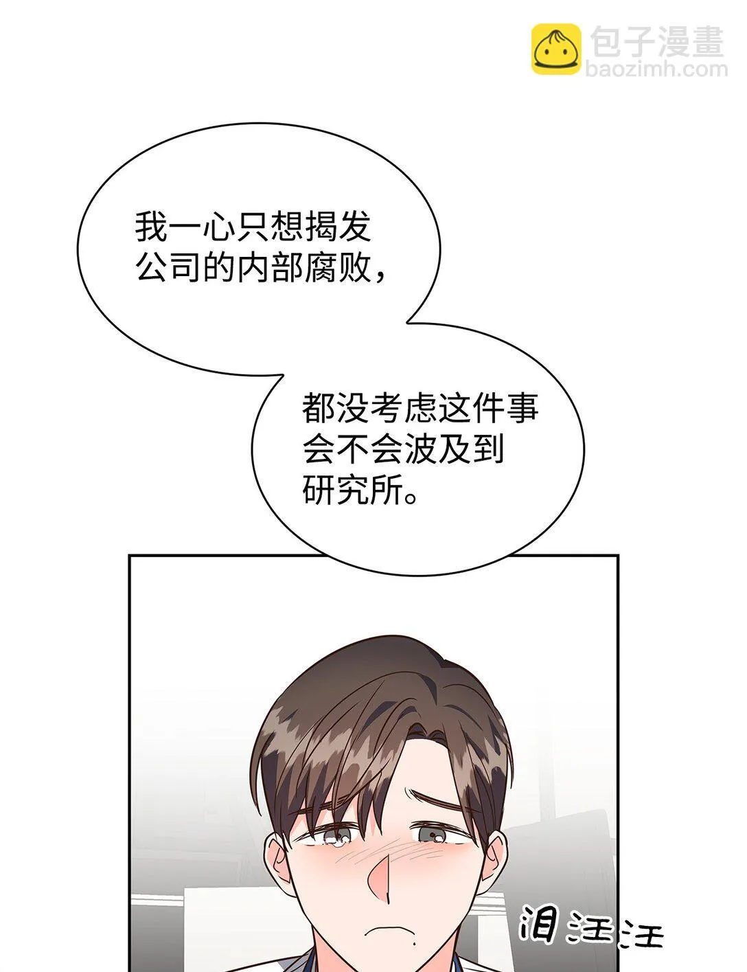 163 自责 第13页
