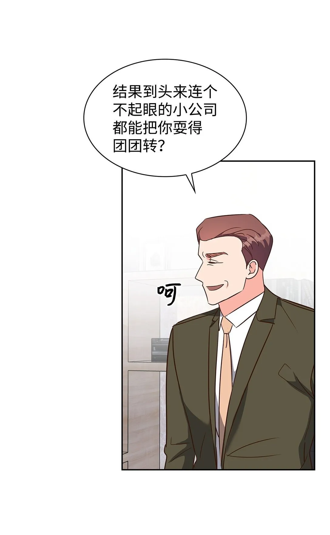 163 自责 第21页
