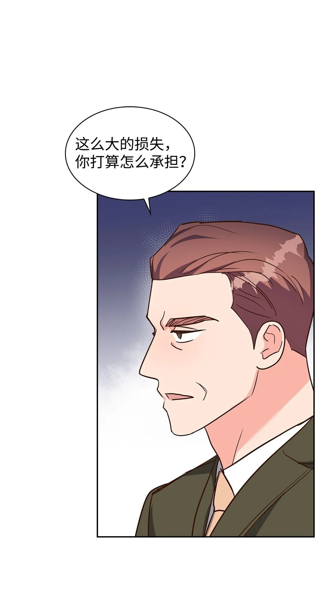 163 自责 第23页