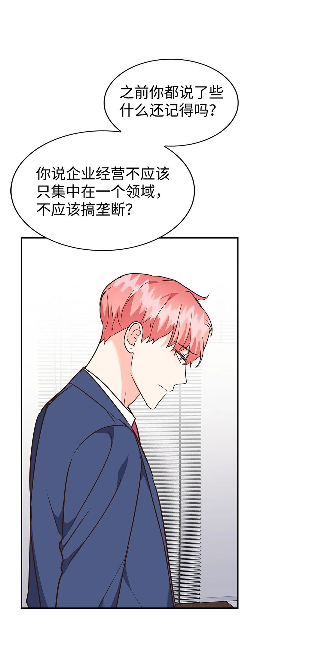 163 自责 第24页