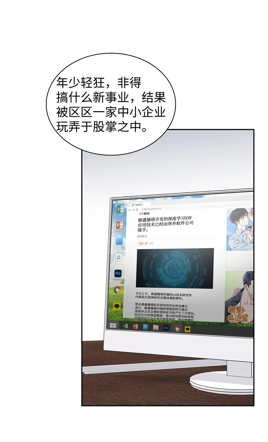 163 自责 第26页