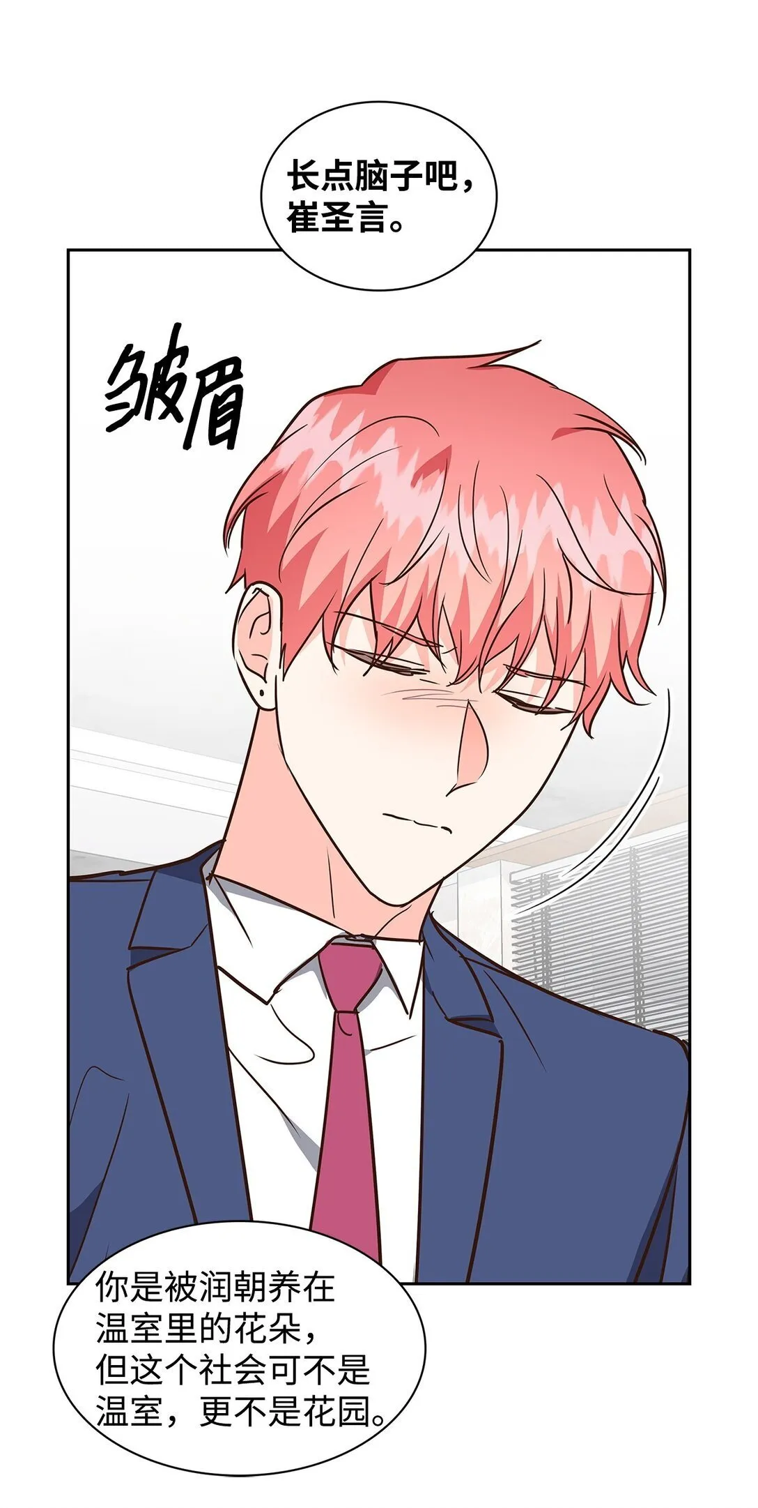 163 自责 第27页