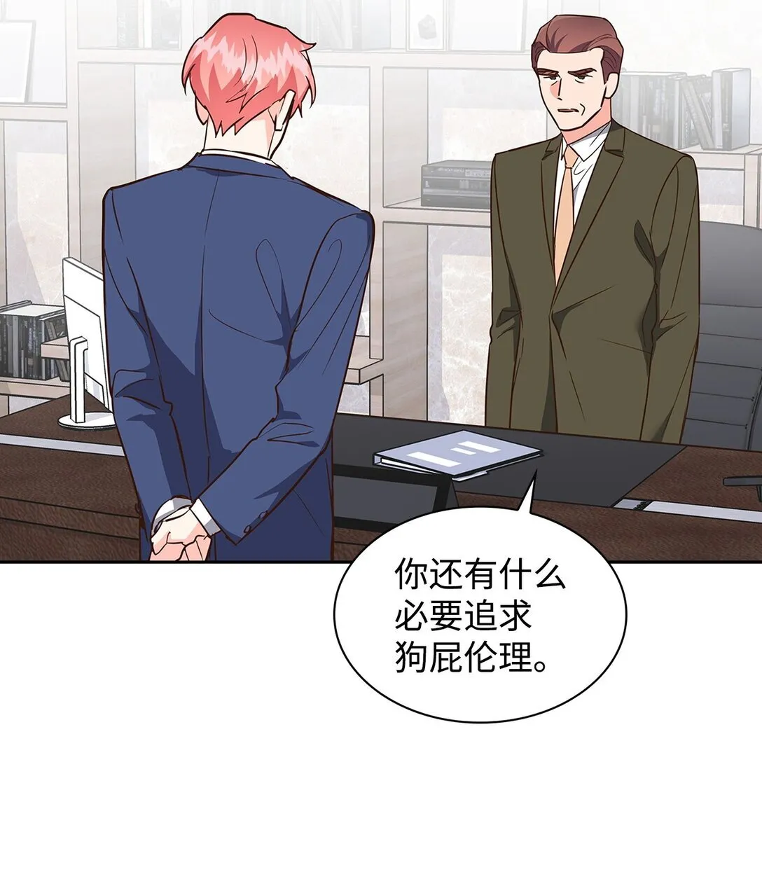 163 自责 第29页