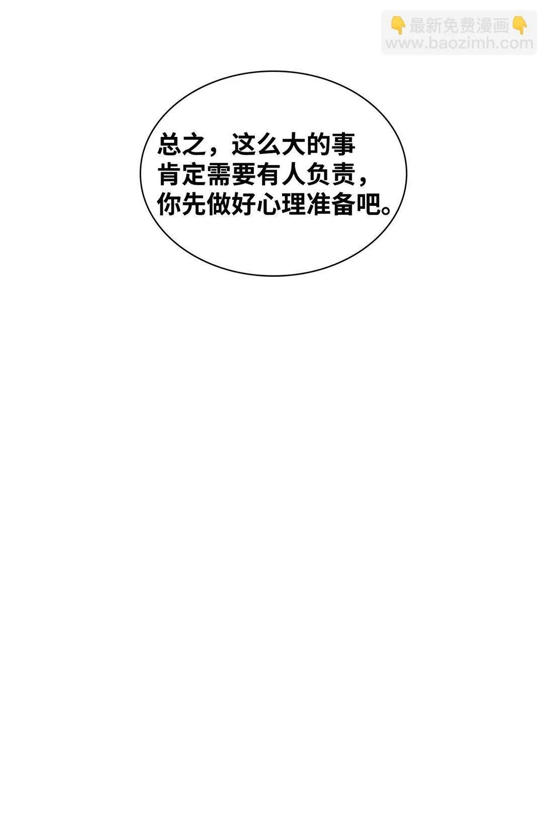 163 自责 第30页