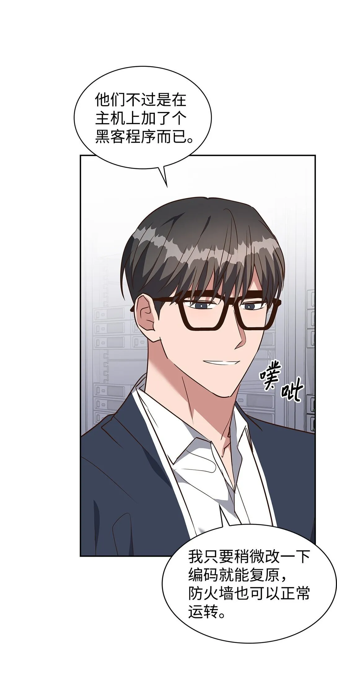 163 自责 第36页