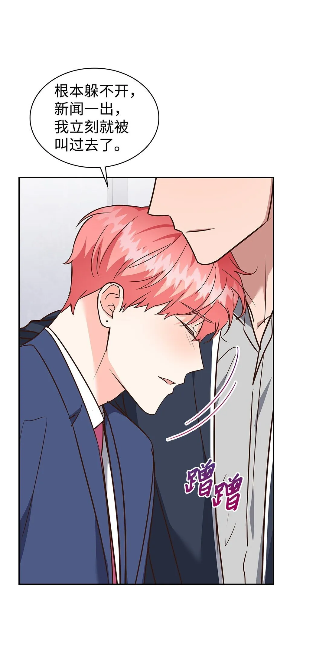 163 自责 第39页