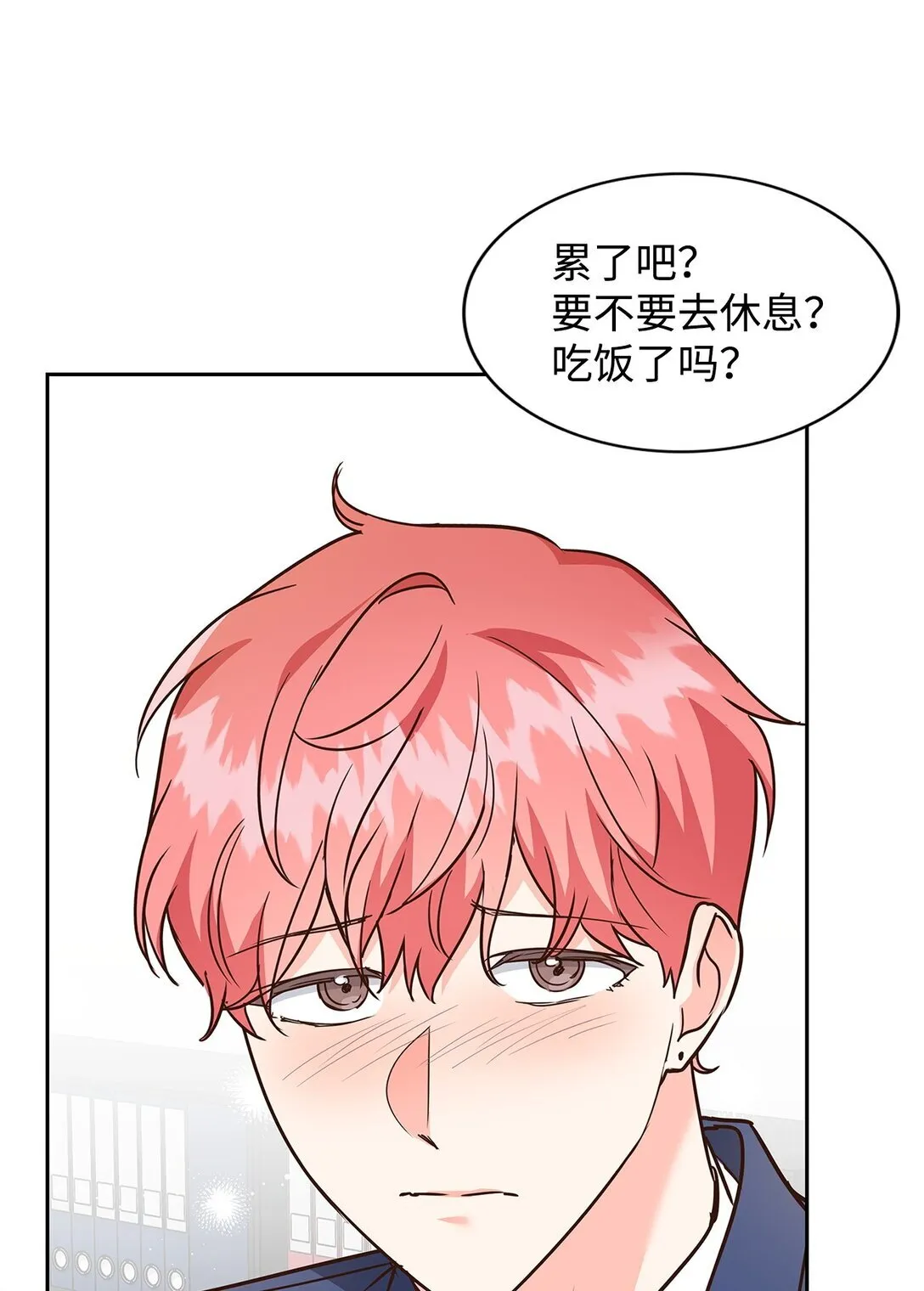 163 自责 第42页