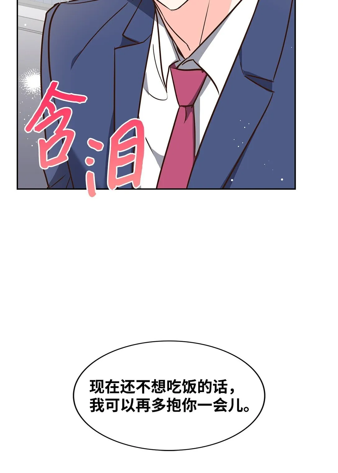 163 自责 第43页