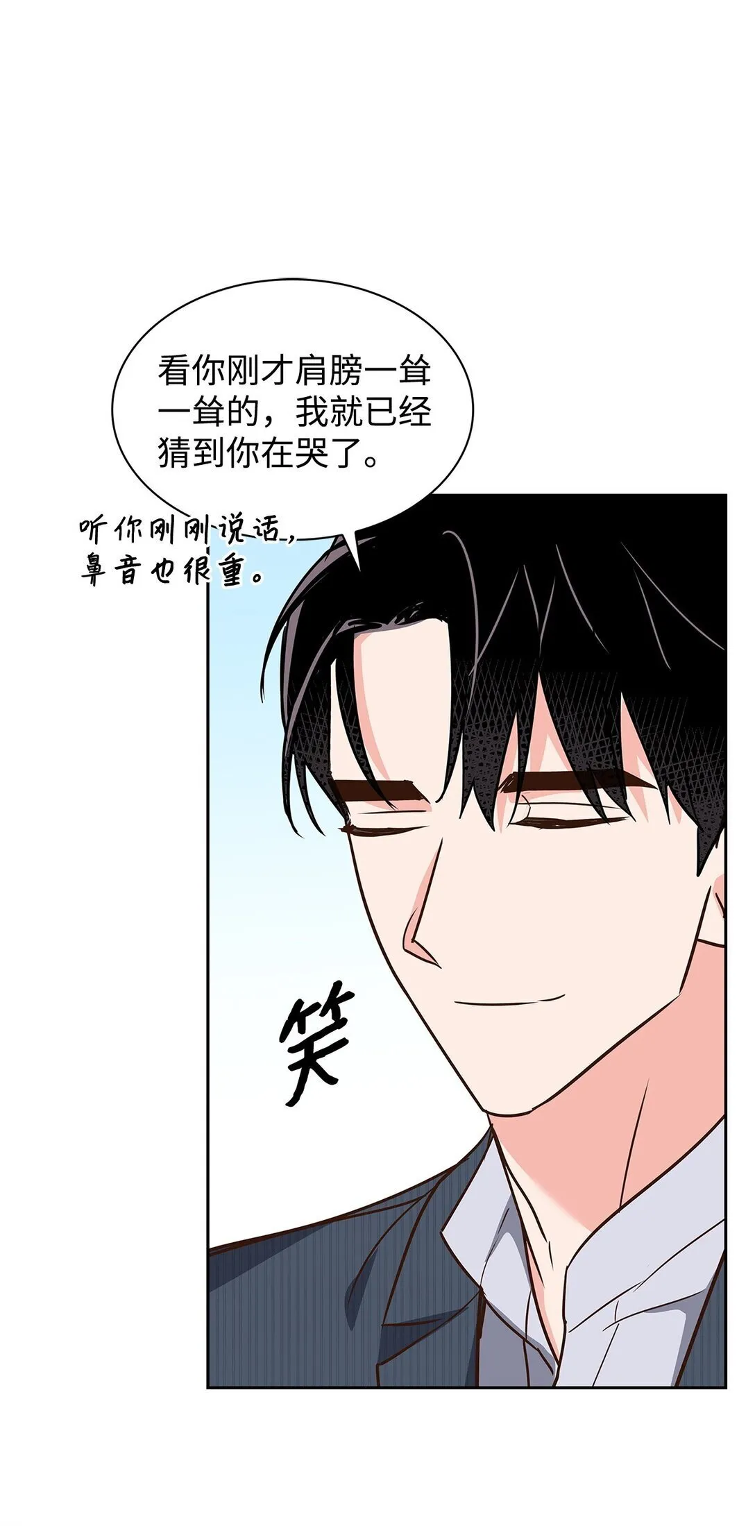163 自责 第49页