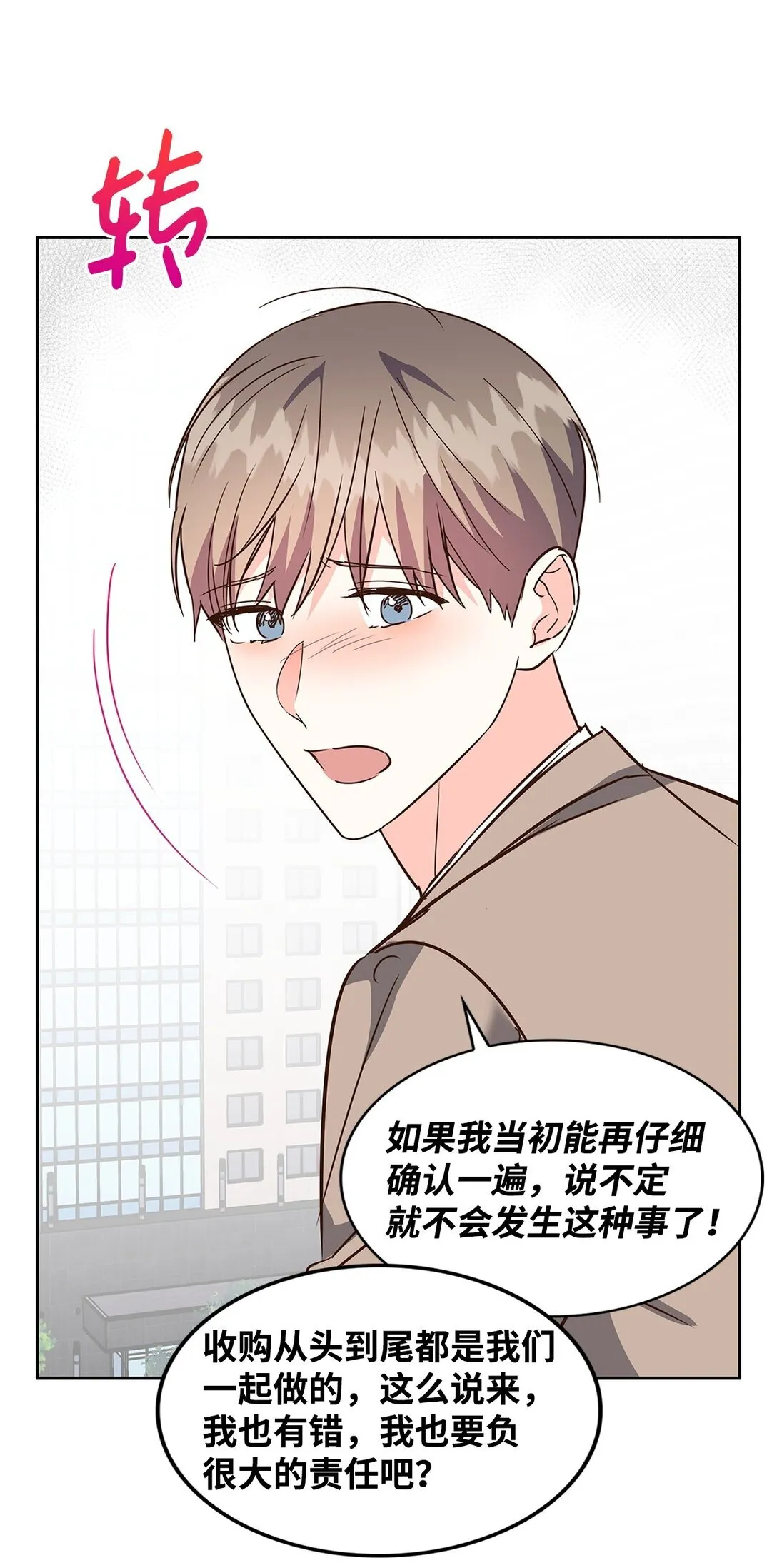 163 自责 第52页
