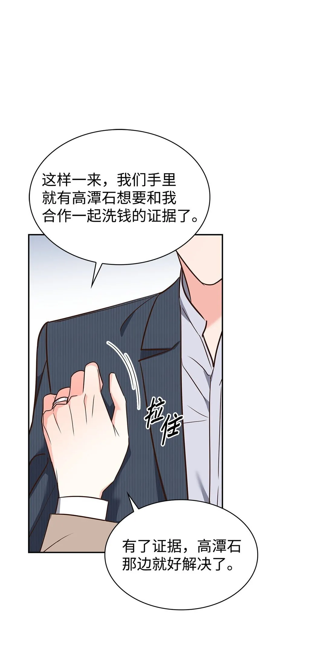 164 反转 第6页