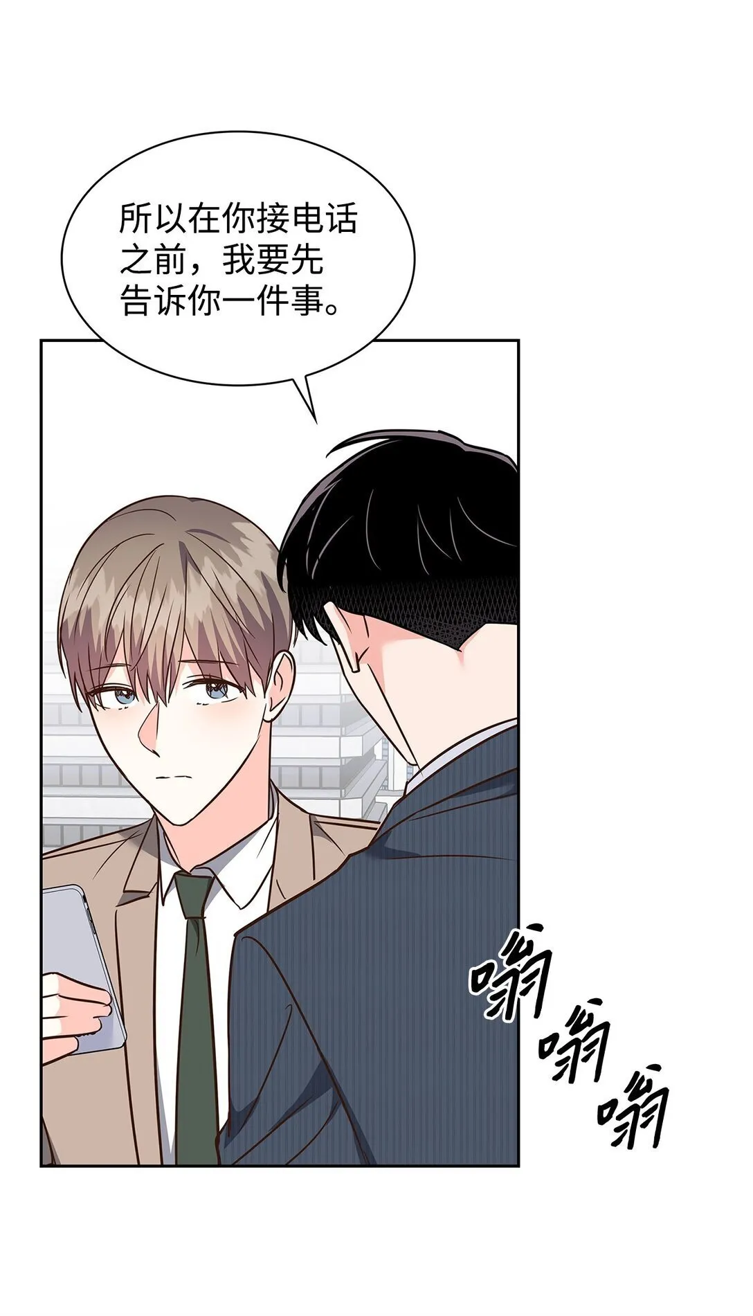 164 反转 第11页