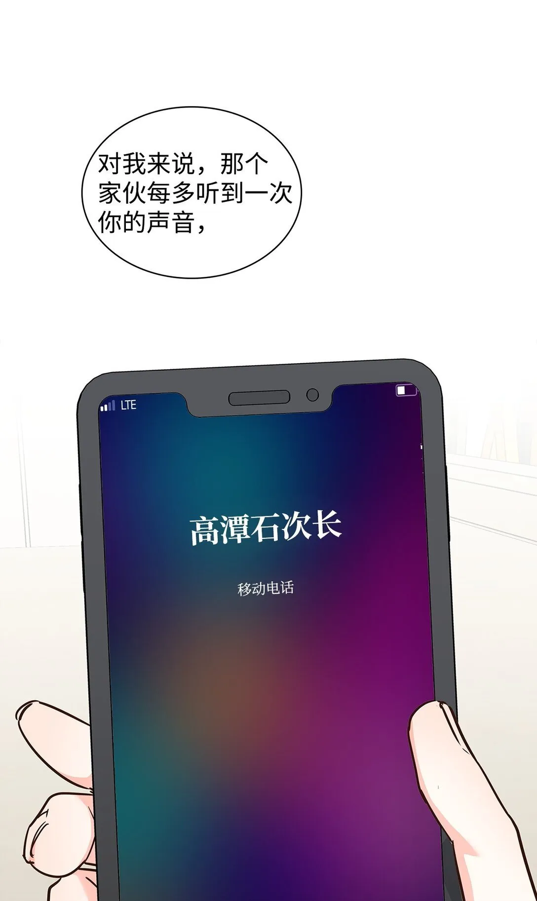 164 反转 第12页