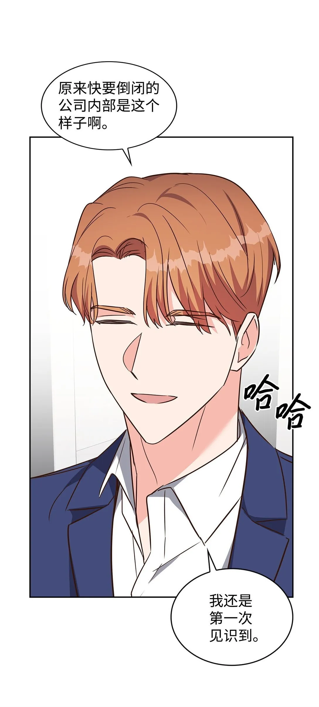 164 反转 第18页