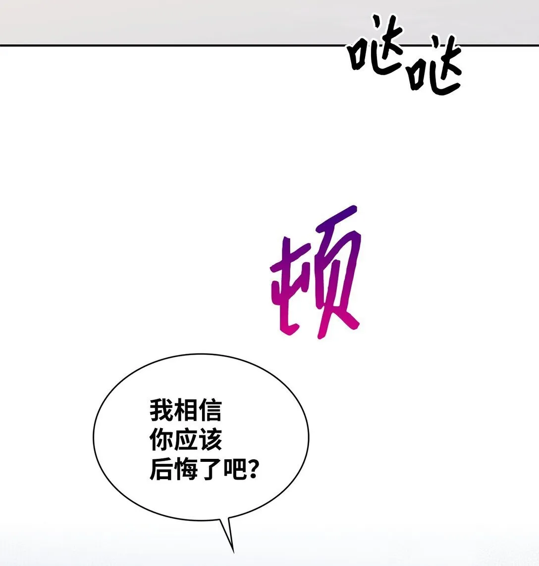 164 反转 第22页