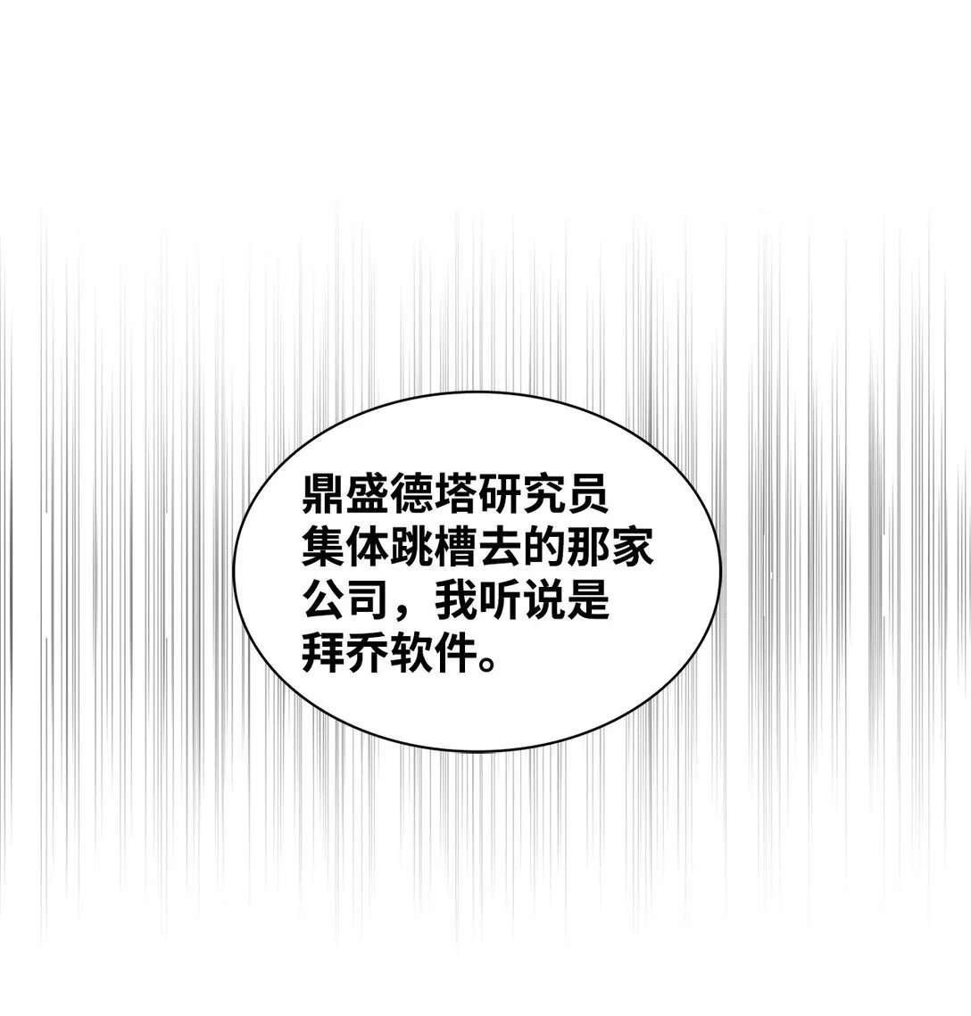 164 反转 第34页