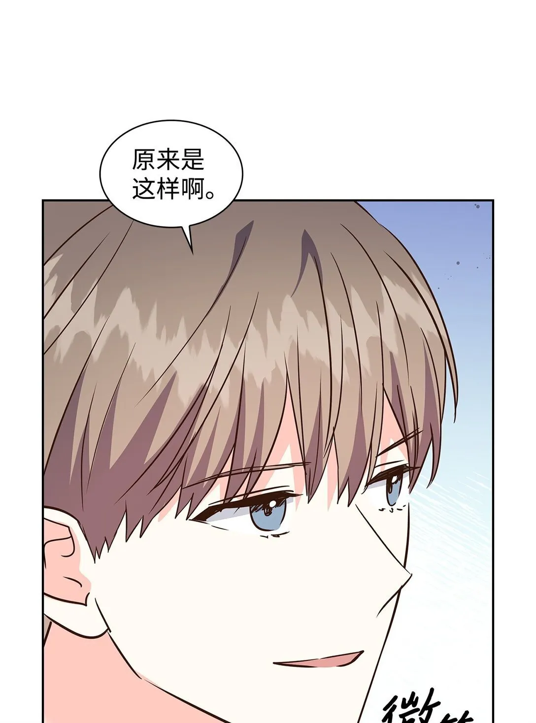 164 反转 第38页